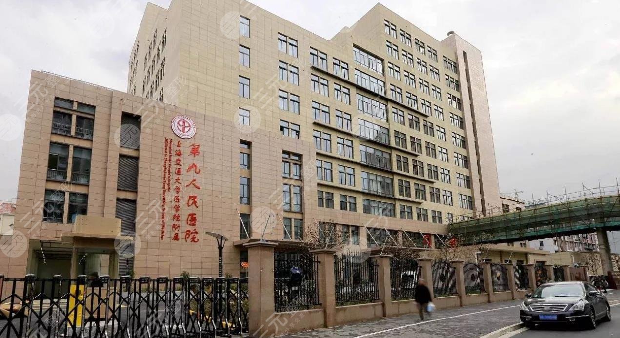 上海市第九人民医院眼科