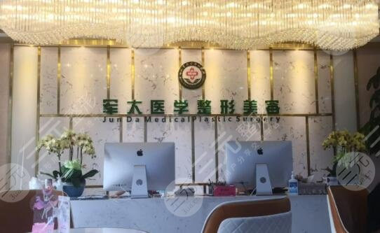 成都军大整形医院