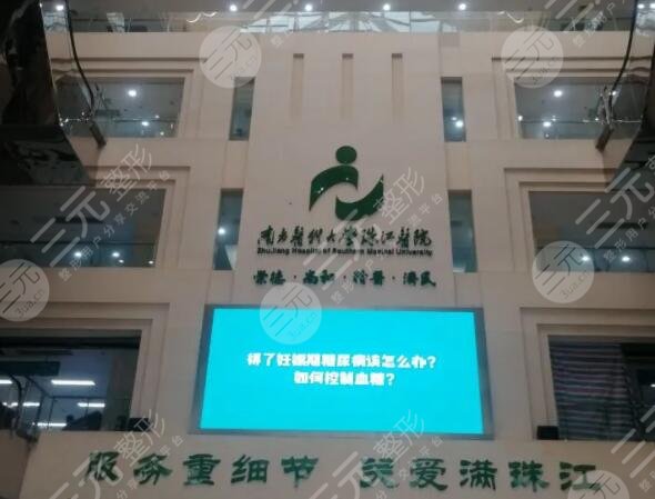 珠江医院实力简介