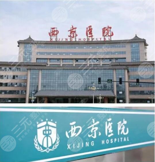 西京医院