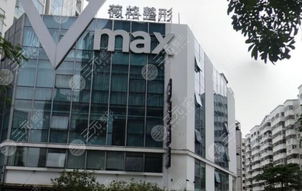 厦门思明薇格整形外科门诊部