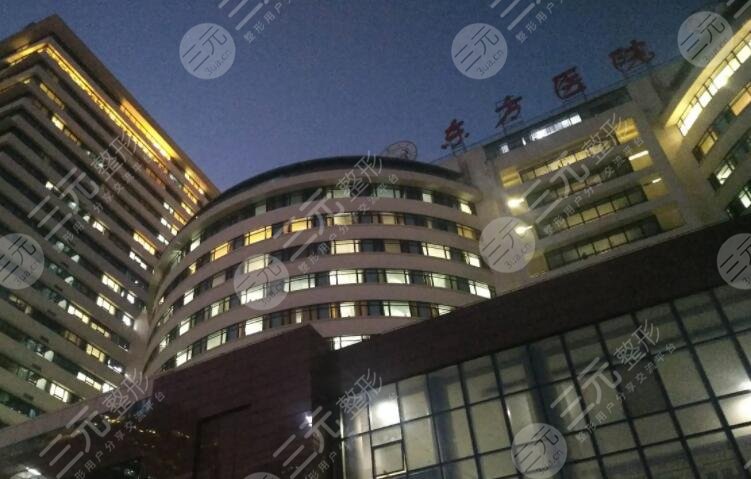 上海市东方医院