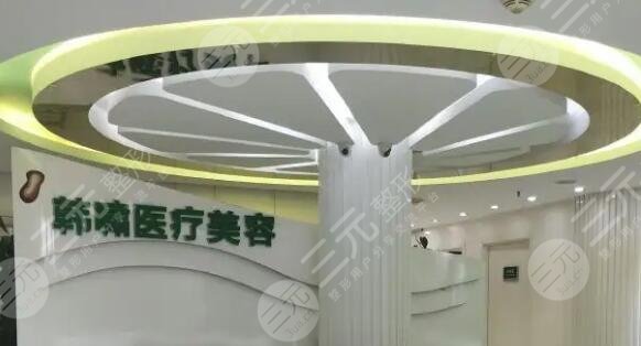北京韩啸医疗美容门诊部