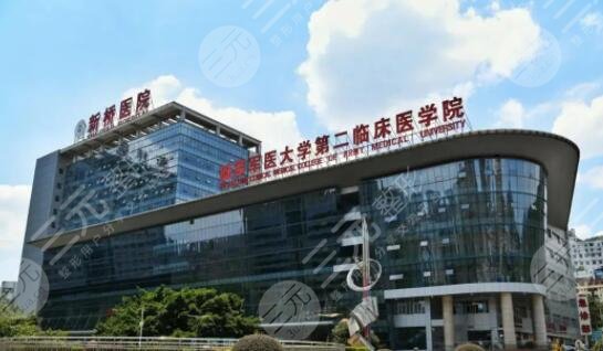 新桥医院