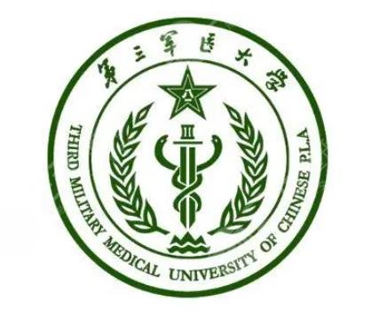 第三军医大学第三附属医院整形科