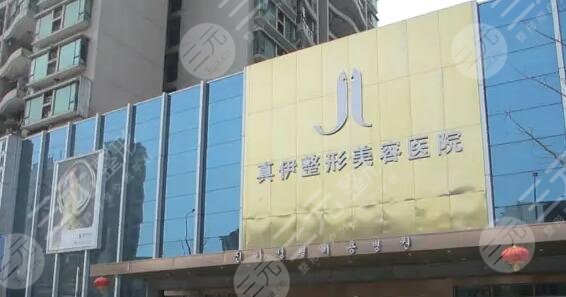 重庆真伊整形医院好不好？综合实力简介|人气医生名单|地址详情介绍