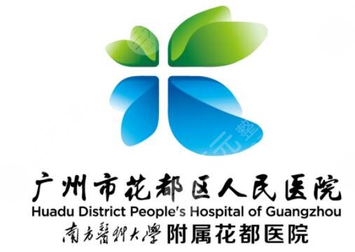 花都人民医院激光美容科有超皮秒吗?