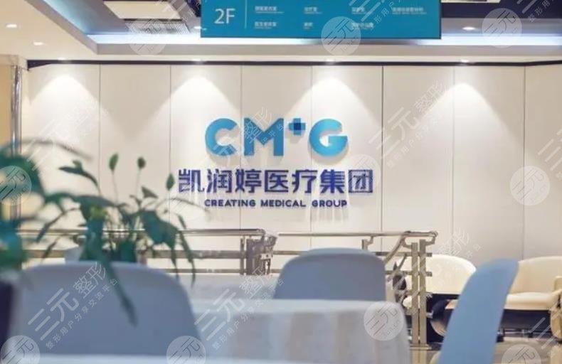 北京凯润婷医疗美容医院
