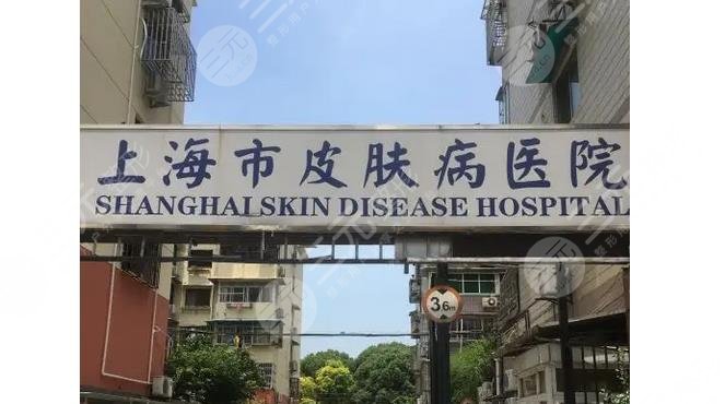 上海皮肤病医院点阵激光挂什么科?热门医生、激光祛斑案例在线一览！