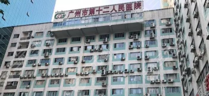 广州市第十二人民医院牙科(口腔)怎么样？热门医生+牙齿矫正亲身经历