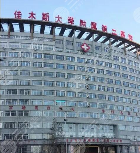 佳木斯二院割双眼皮怎么样?