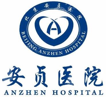 安貞醫院實力辦事"
