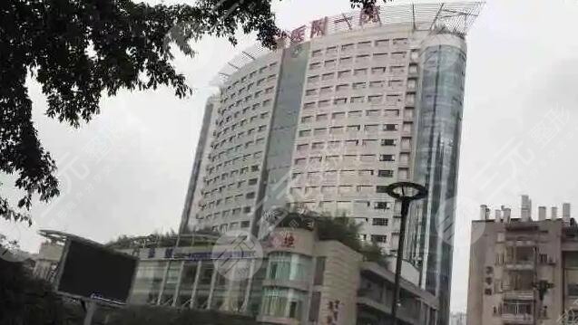 重庆医科大学附属第一医院
