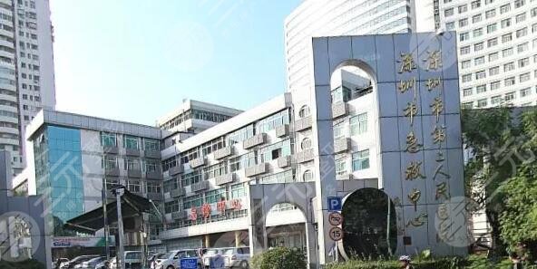 深圳第二人民医院整形科怎么样？擅长什么项目？医生技术简介|地址路线详情