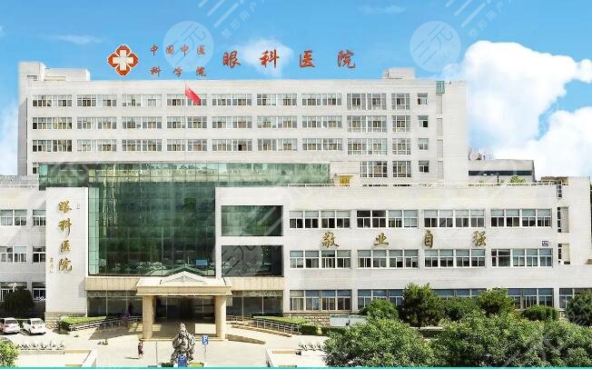 中国中医科学院眼科医院
