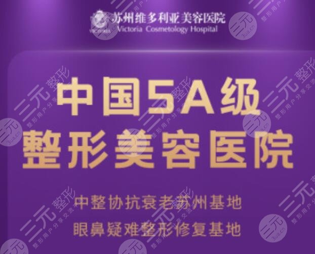 苏州维多利亚