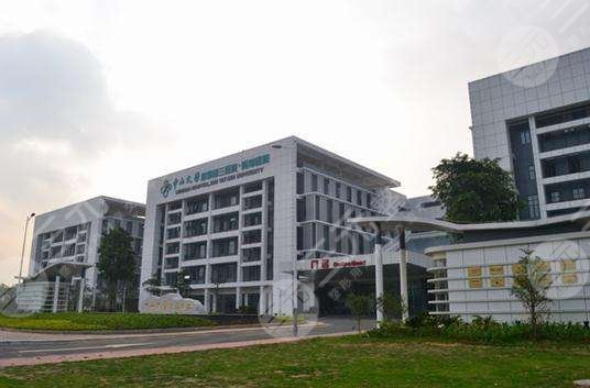 中山大学附属第三医院