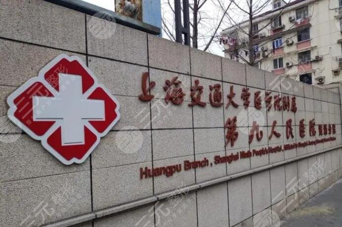 上海整形医院排名前三的地址上海九院技术担当瑞金医院口碑担当重点