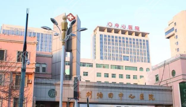 胜利油田中心医院光子嫩肤怎么样?多少钱?整形美容专家信息+价格预览!