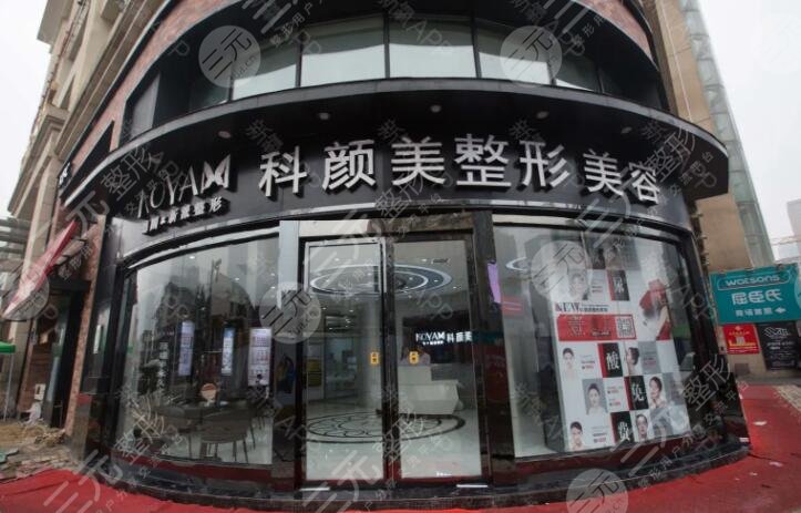 长沙科颜美整形美容价格表刷新！陈咏玲、曾辉武医生简介|项目擅长及口碑