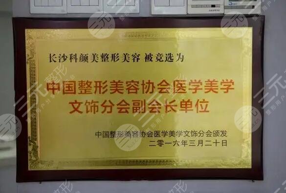 长沙科颜美整形美容价格表