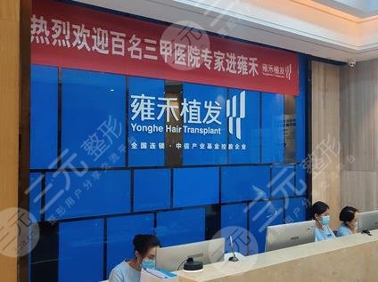 贵阳正规植发医院排名