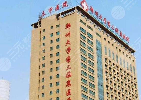 郑州植头发正规医院