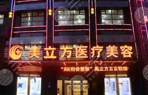 武汉美立方