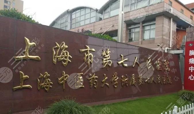 上海七院牙科好不好？附预约挂号\口碑医生\洗牙价格