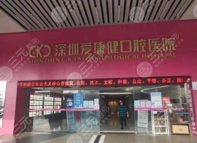 深圳牙科医院十大排名及收费价格