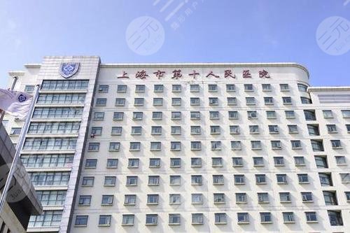 上海市第十人民医院口腔科