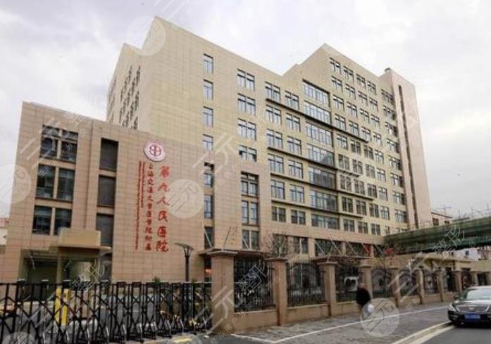 上海九院口腔科