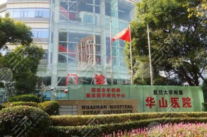 上海华山医院口腔科