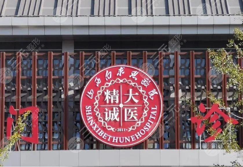 太原正规牙科医院三甲