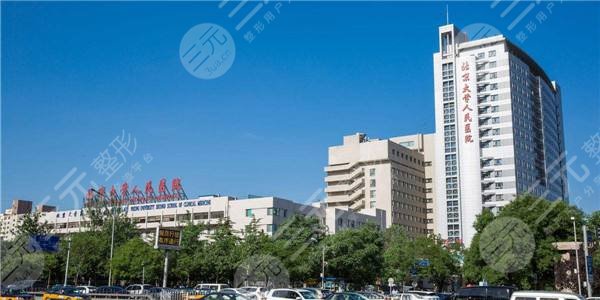 北京大学人民医院
