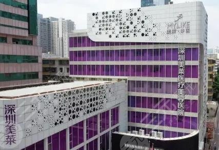深圳美莱医疗美容整形医院