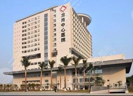 深圳市龙岗中心医院