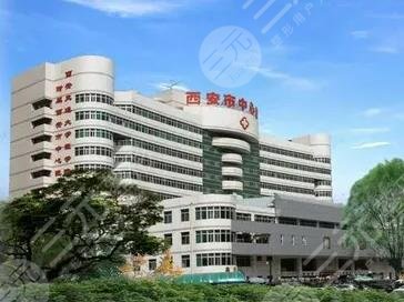 西安市中心医院/整形科室