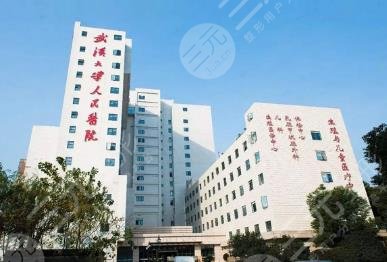 武汉大学人民医院