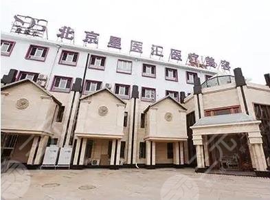 包含八大處整型醫(yī)院