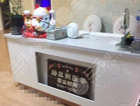 静晟医疗美容诊所