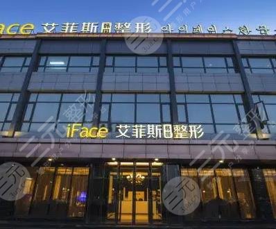 扬州艾菲斯医疗美容门诊部