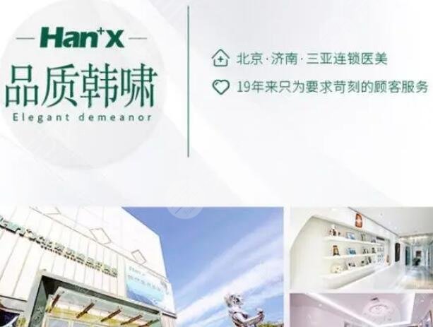 北京韩啸