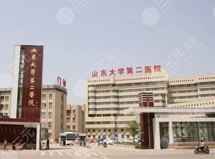 山东大学第二医院