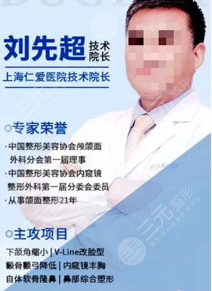 刘先超