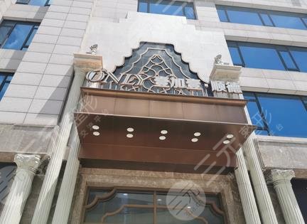 佛山顺德壹加壹美容医院