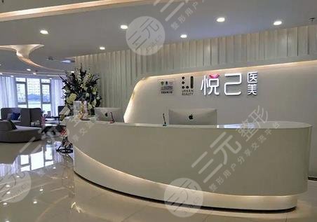 大连悦己时光医疗美容门诊部