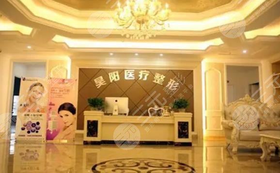 台州黄岩昊阳医疗美容诊所