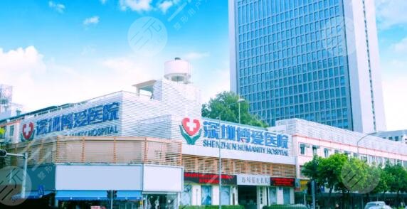 深圳博爱医院
