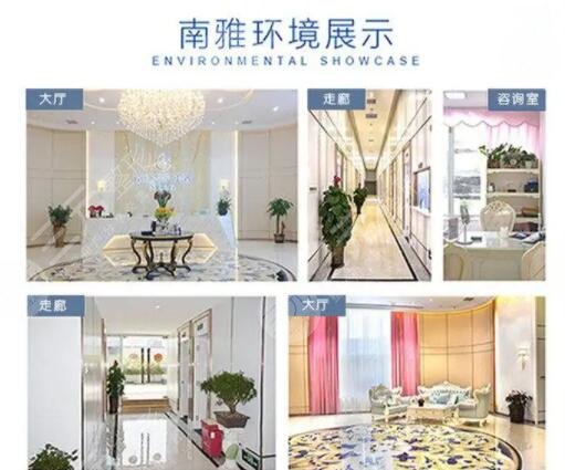 深圳南雅医学美容